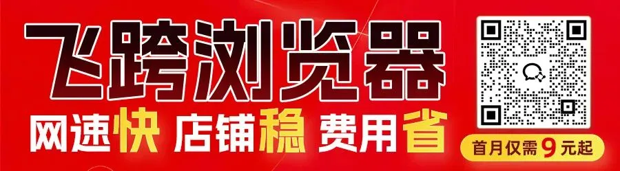 市场份额只有3%,但Lazada该项排名最高;泰国一电商仓库被查,涉案资金巨大;欧盟将对来自Temu等平台小包裹征收手续费