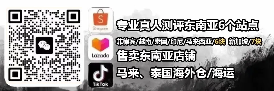 市场份额只有3%,但Lazada该项排名最高;泰国一电商仓库被查,涉案资金巨大;欧盟将对来自Temu等平台小包裹征收手续费
