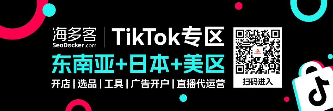 市场份额只有3%,但Lazada该项排名最高;泰国一电商仓库被查,涉案资金巨大;欧盟将对来自Temu等平台小包裹征收手续费