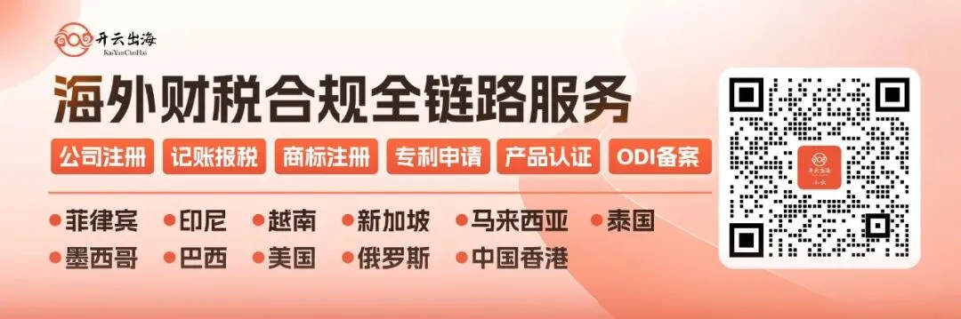市场份额只有3%,但Lazada该项排名最高;泰国一电商仓库被查,涉案资金巨大;欧盟将对来自Temu等平台小包裹征收手续费