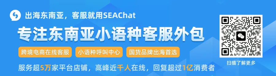 市场份额只有3%,但Lazada该项排名最高;泰国一电商仓库被查,涉案资金巨大;欧盟将对来自Temu等平台小包裹征收手续费