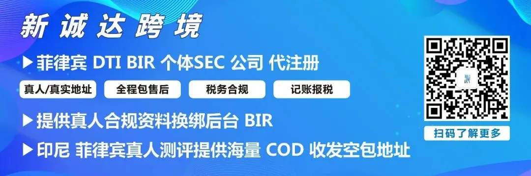 市场份额只有3%,但Lazada该项排名最高;泰国一电商仓库被查,涉案资金巨大;欧盟将对来自Temu等平台小包裹征收手续费
