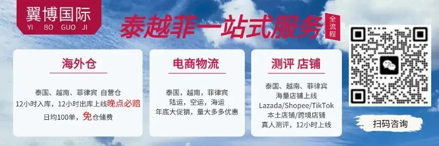 市场份额只有3%,但Lazada该项排名最高;泰国一电商仓库被查,涉案资金巨大;欧盟将对来自Temu等平台小包裹征收手续费