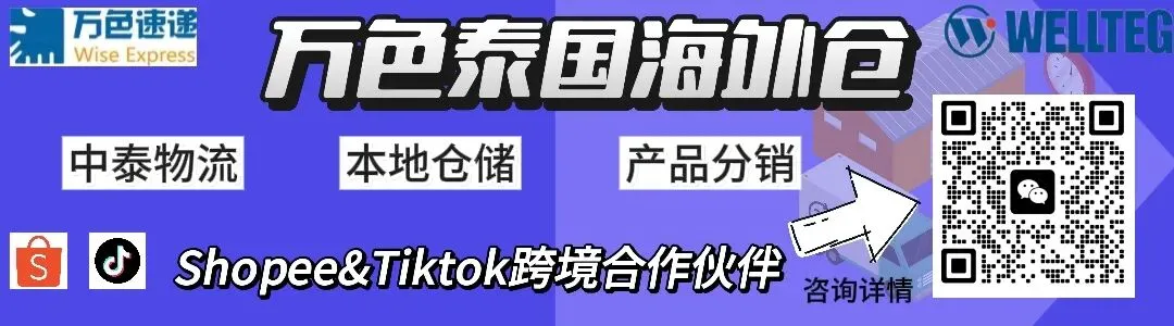 市场份额只有3%,但Lazada该项排名最高;泰国一电商仓库被查,涉案资金巨大;欧盟将对来自Temu等平台小包裹征收手续费