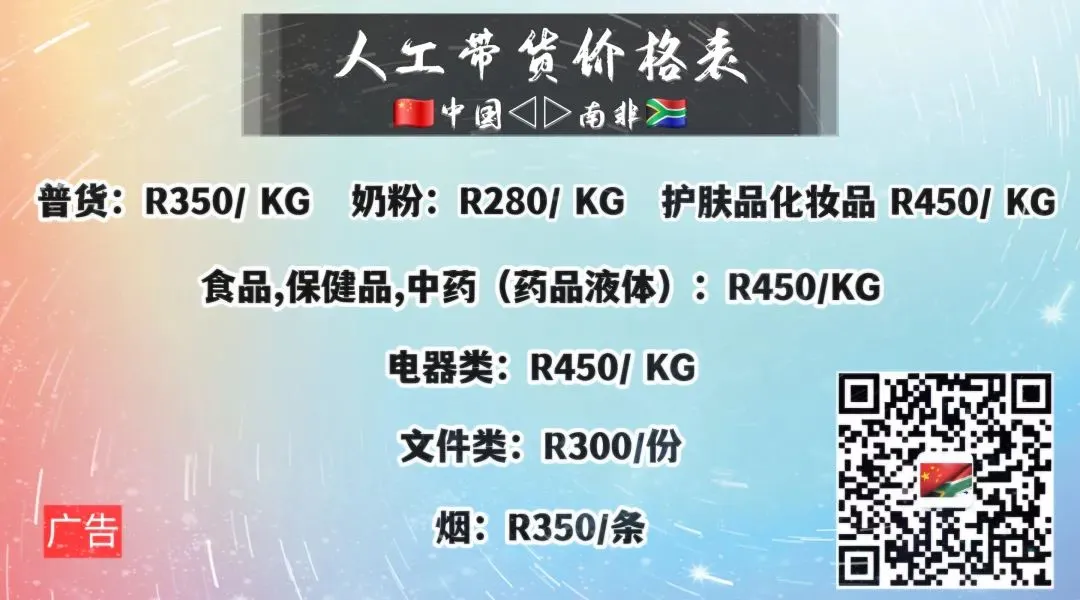 荒漠变金矿!南非靠山羊毛赚翻全球奢侈品市场
