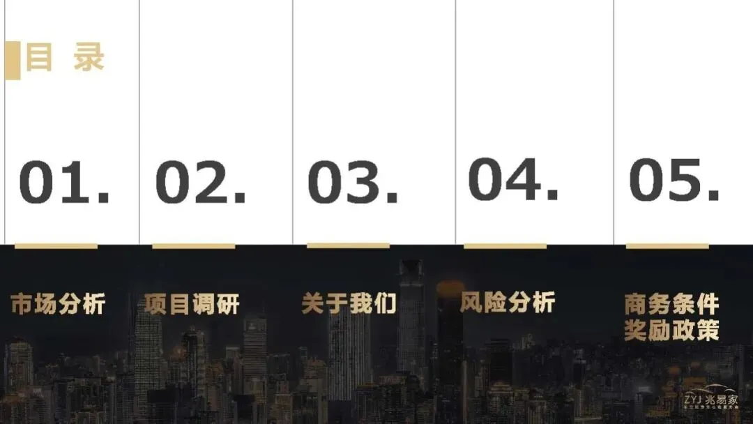 地产项目车位营销代理方案【房地产】【车位推广】