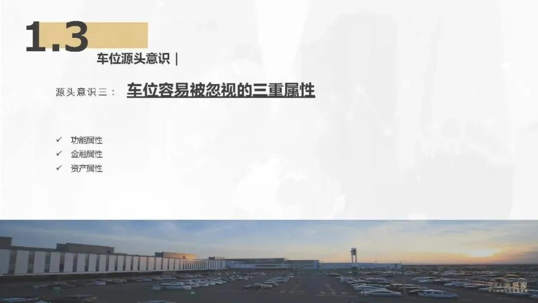 地产项目车位营销代理方案【房地产】【车位推广】