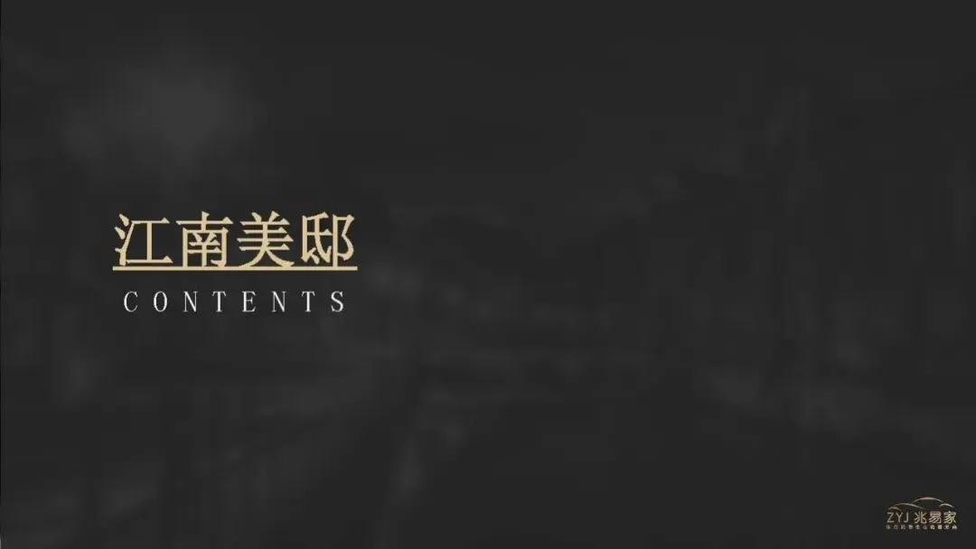 地产项目车位营销代理方案【房地产】【车位推广】