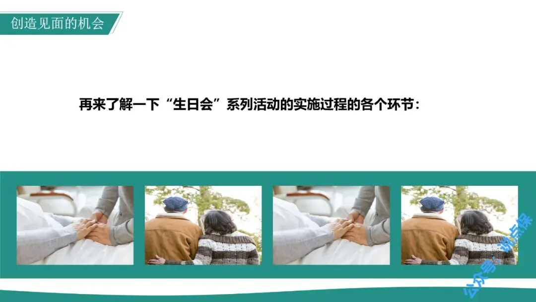 银发客群期缴保险营销攻略(上).PPT