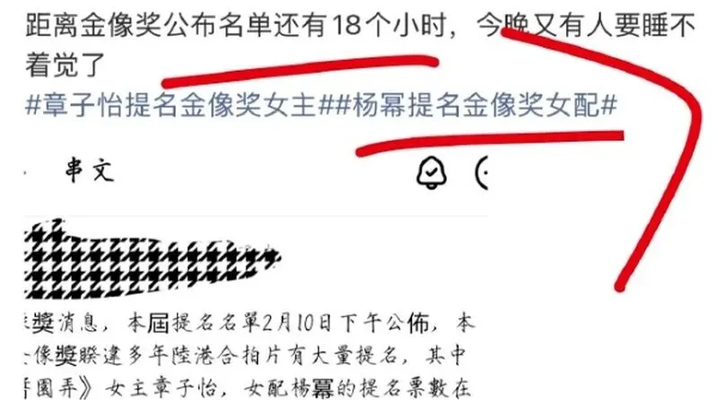 杨幂金像奖提名落空背后:娱乐圈的“提前营销”与残酷真相