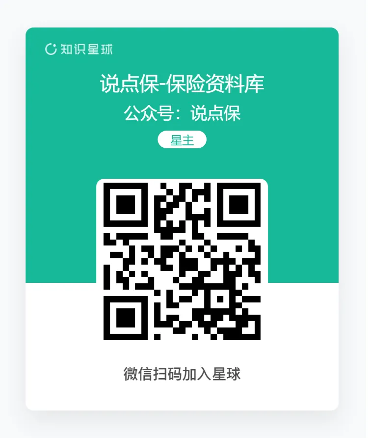 银发客群期缴保险营销攻略(上).PPT