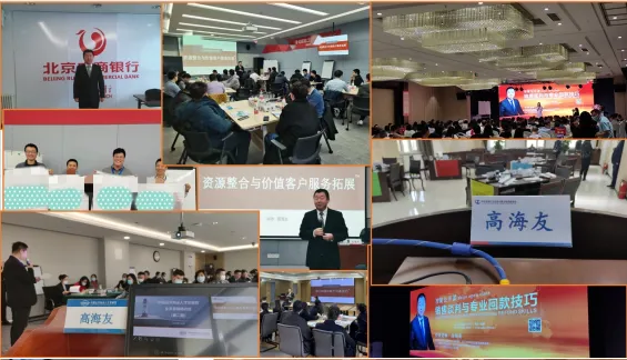 高海友《基于价值营销的客户开发维护策略与技巧》高海友老师超20年的企业工作经历,大客户大项目运营经验