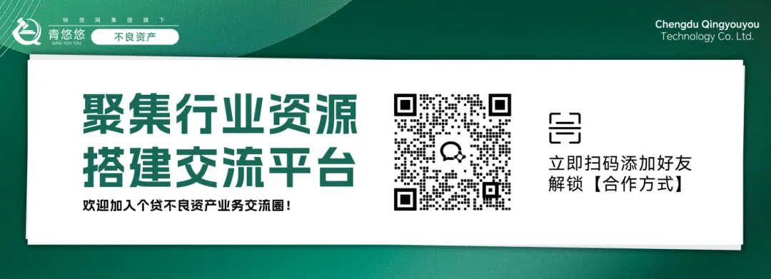 武汉17人内催团队被抓:个贷不良资产市场,正在从拼手段转向拼合规