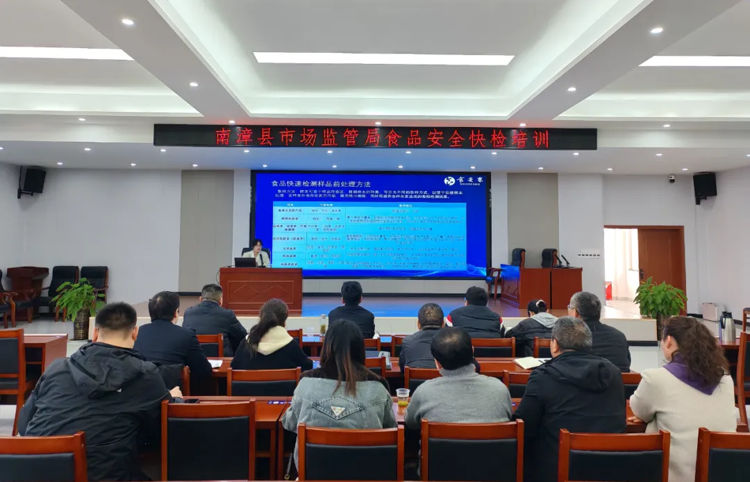 强技能,守食安!南漳县市场监管局举办快检业务专题培训班
