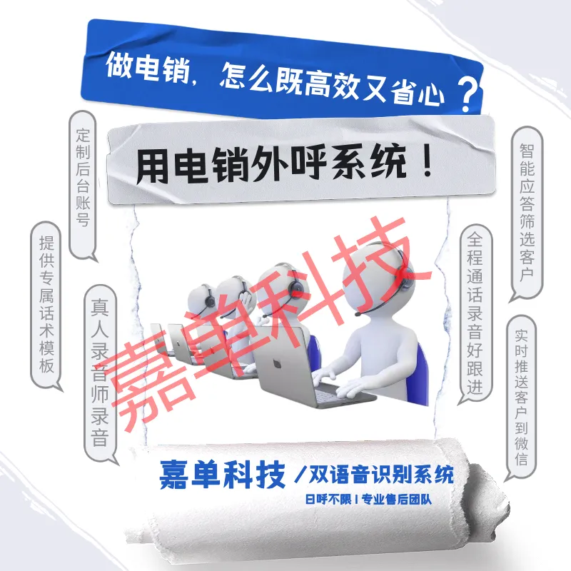 电话群呼机器人,智能获客系统,成本低