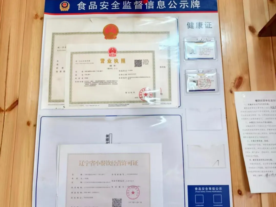 东港市市场监管局发布餐饮食品安全“红黑榜”(第二十期)