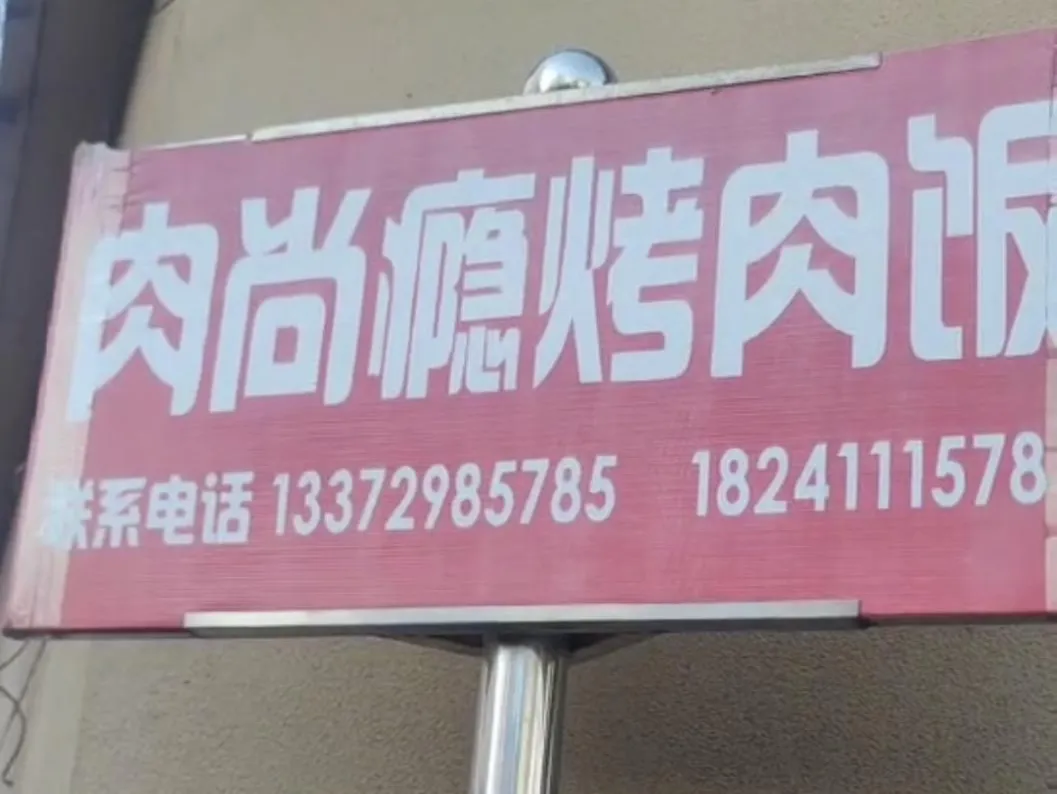 东港市市场监管局发布餐饮食品安全“红黑榜”(第二十期)