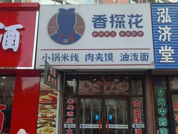东港市市场监管局发布餐饮食品安全“红黑榜”(第二十期)