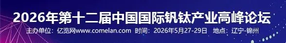 今日钒市3-27:钒产品市场低价现货减少