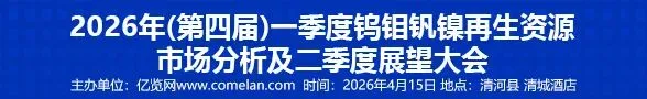 今日钒市3-27:钒产品市场低价现货减少