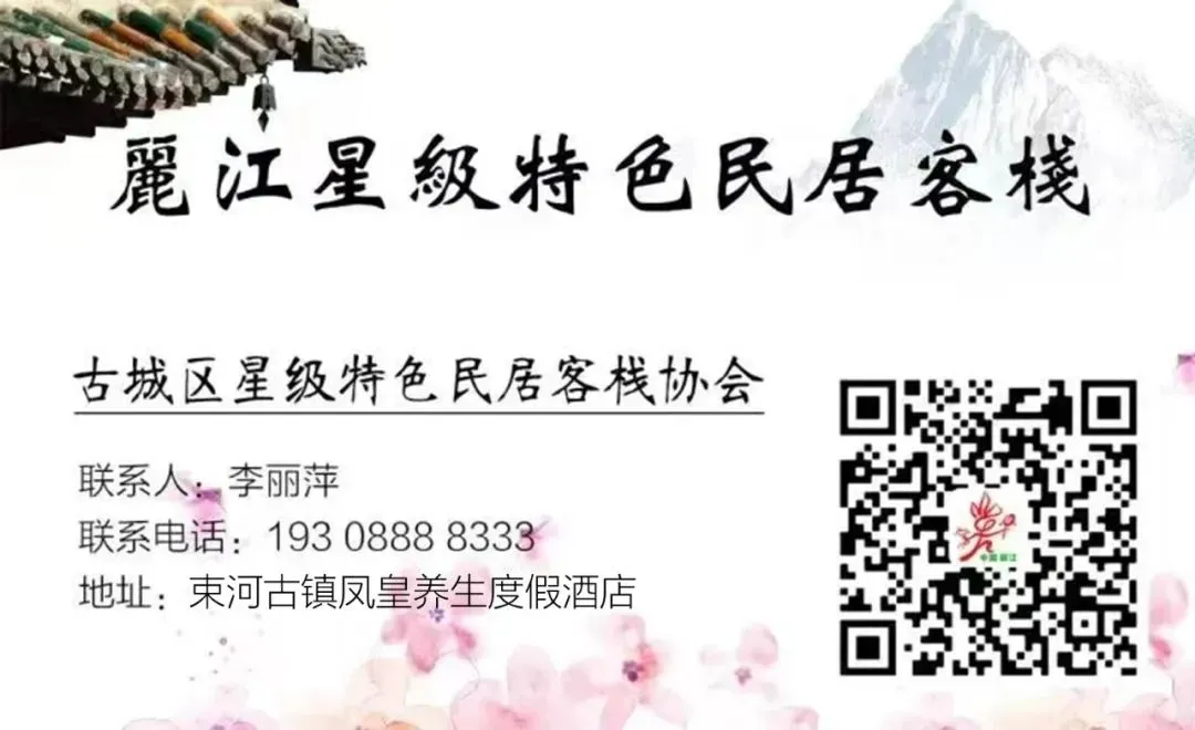 重塑丽江住宿业发展新格局:以高标准市场体系推动质效升级