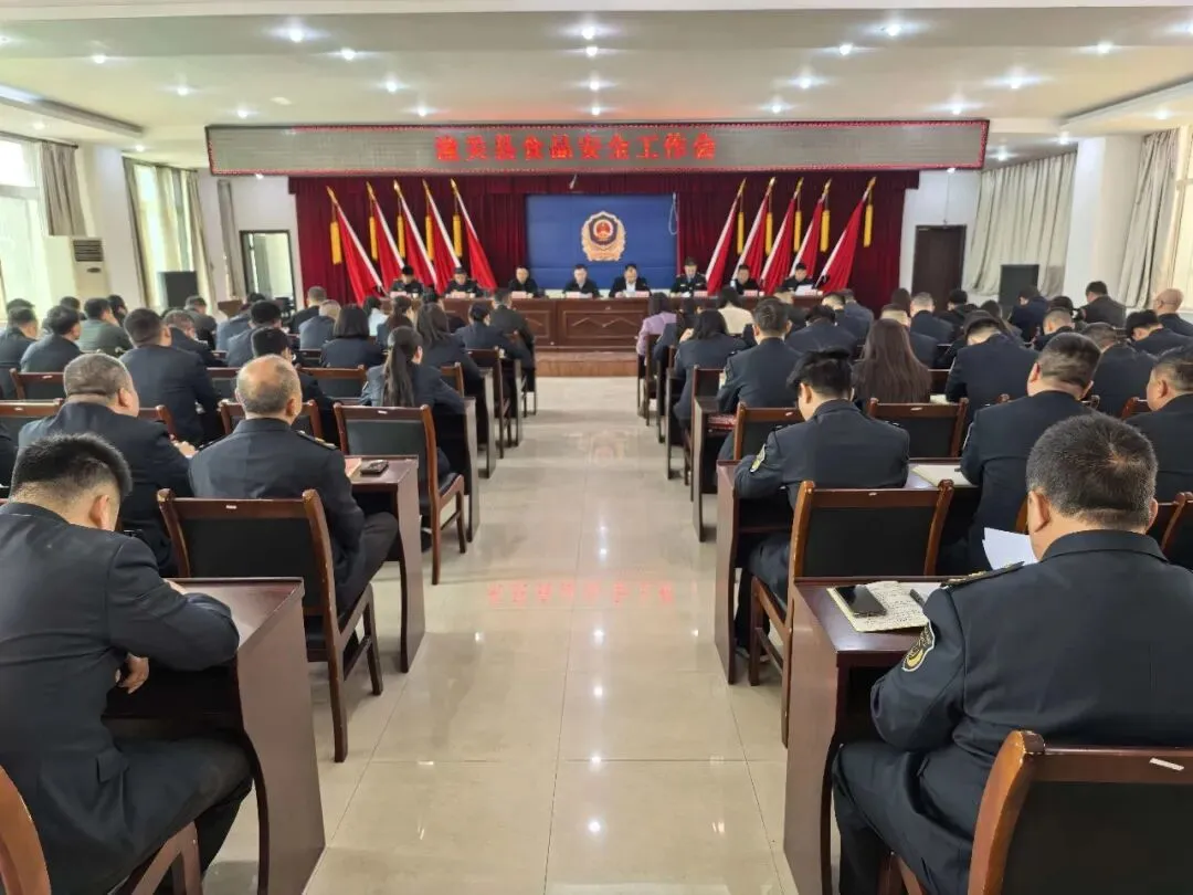 潼关县召开2026年度食品安全暨市场监管工作会