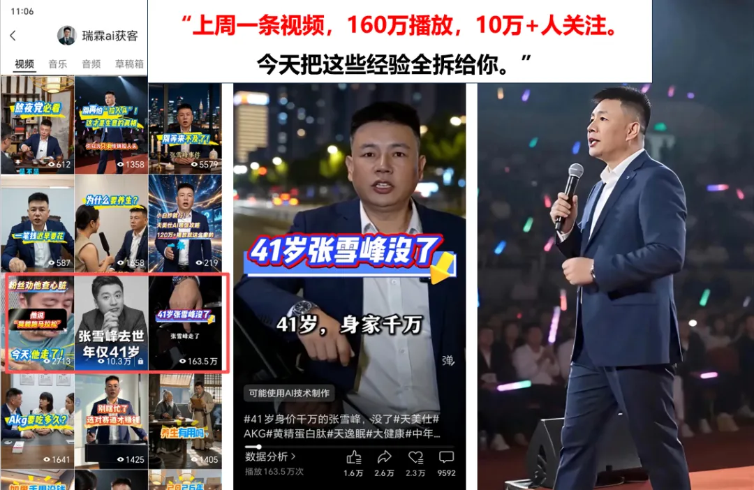 AI获客实战手册:我是怎么用一条短视频,让传统老板主动来找我的