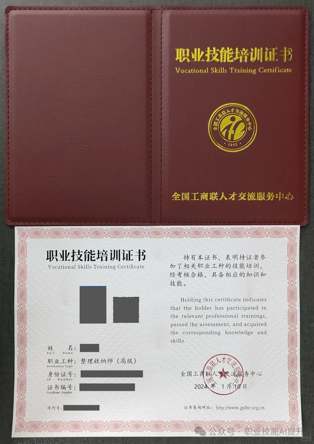 市场热门:《整理收纳师》职业证书2026年报考攻略,附证书查询方式!