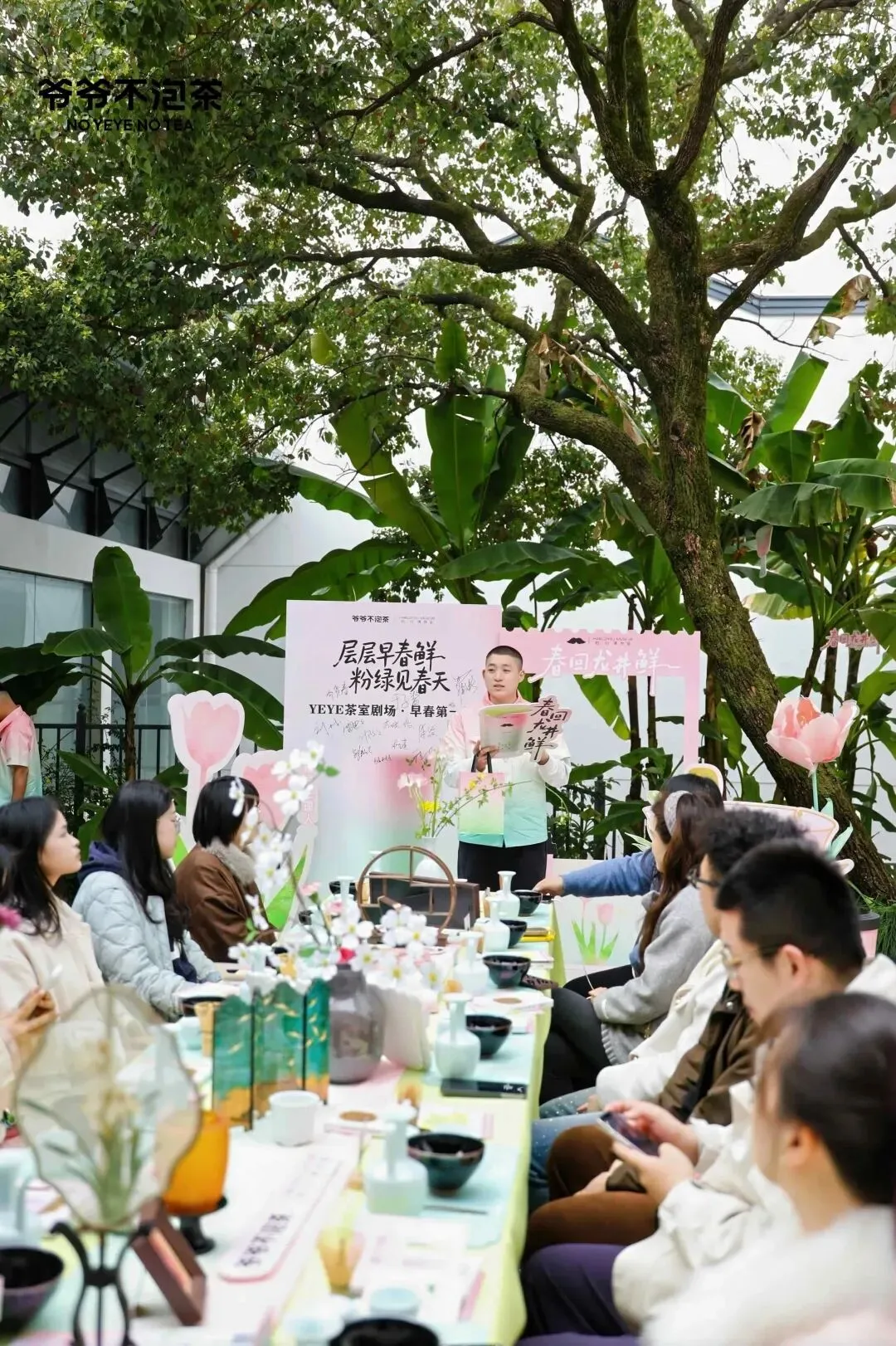 品牌营销动向(二)「爷爷不泡茶把七百年春色酿进奶茶里」