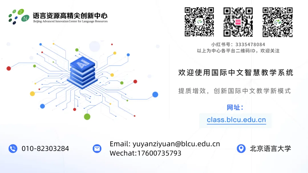 饶高琦 | 基于市场需求的新质语言教育探索