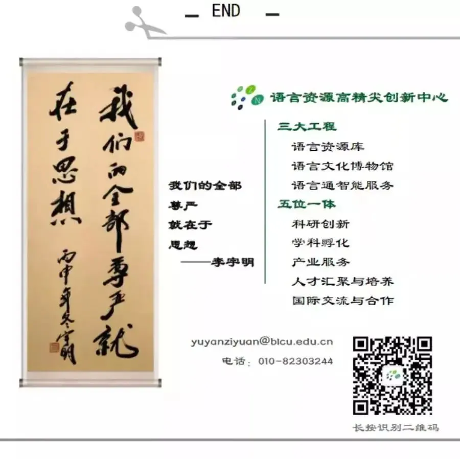 饶高琦 | 基于市场需求的新质语言教育探索