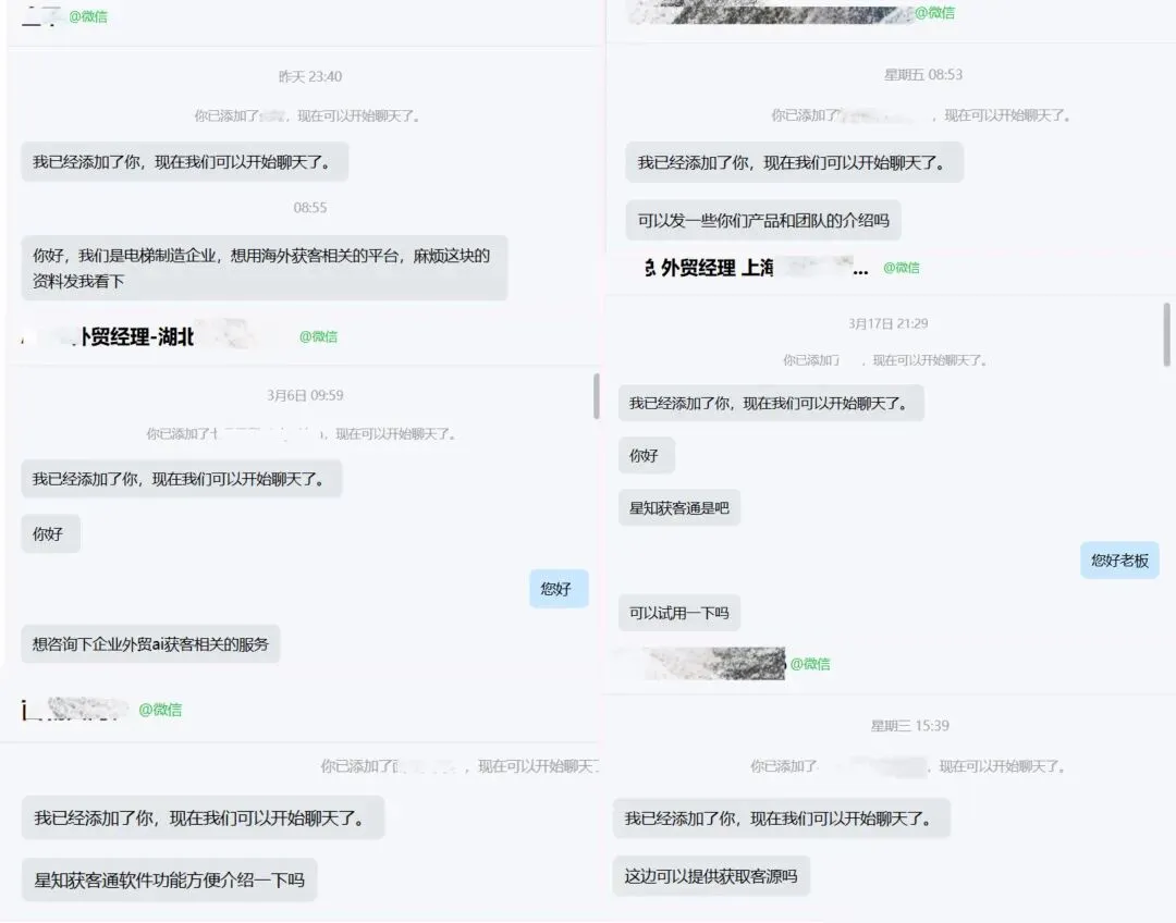 实战案例 | 三月外贸黄金期,星知获客通AI高效获客
