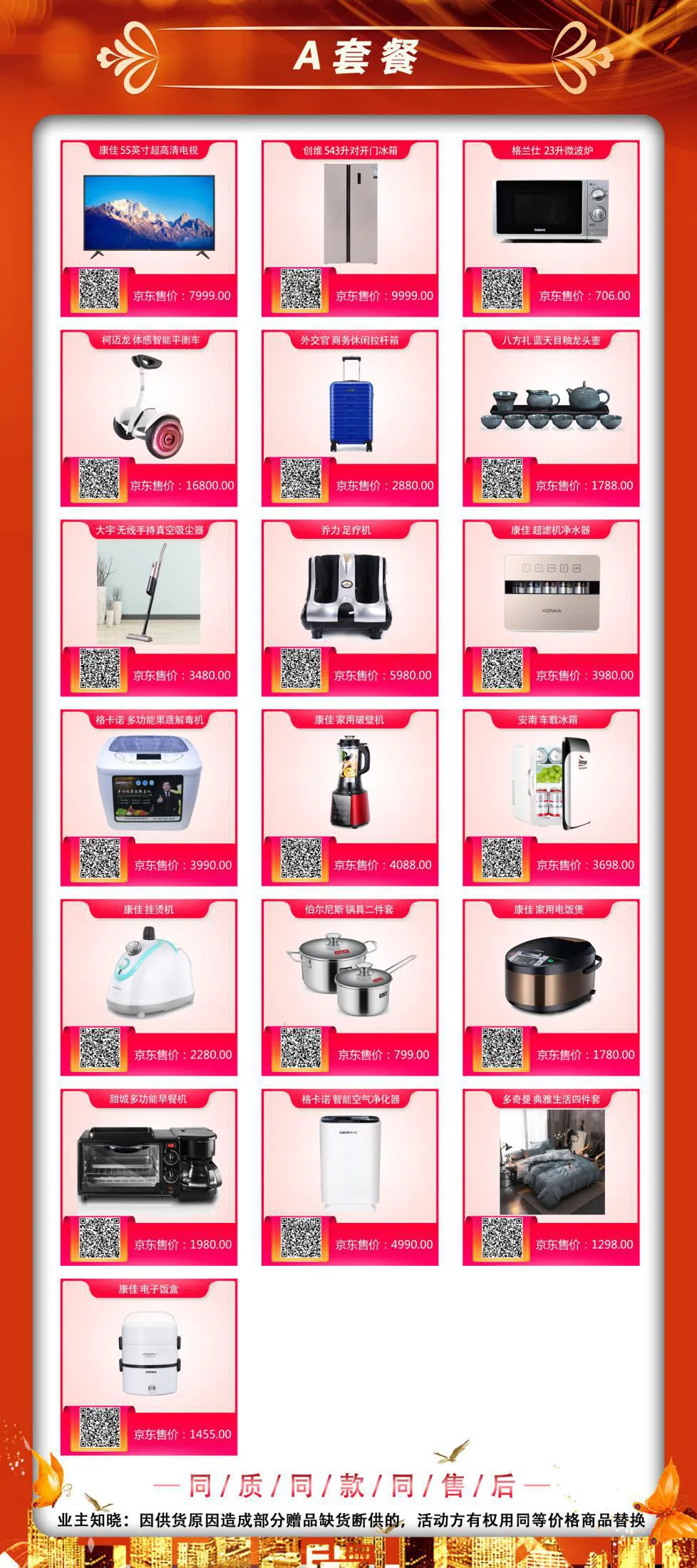 地产人必看!最全车位销售方案!