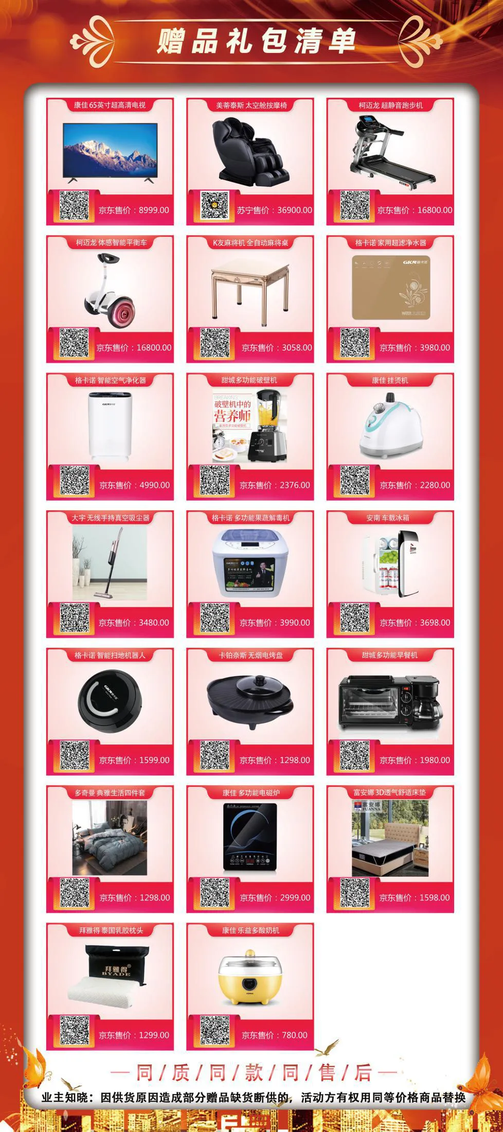 地产人必看!最全车位销售方案!