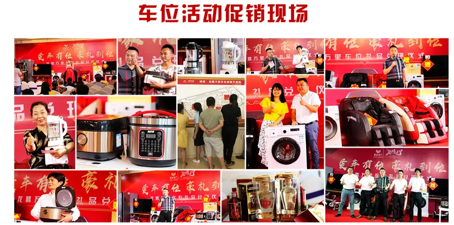 地产人必看!最全车位销售方案!
