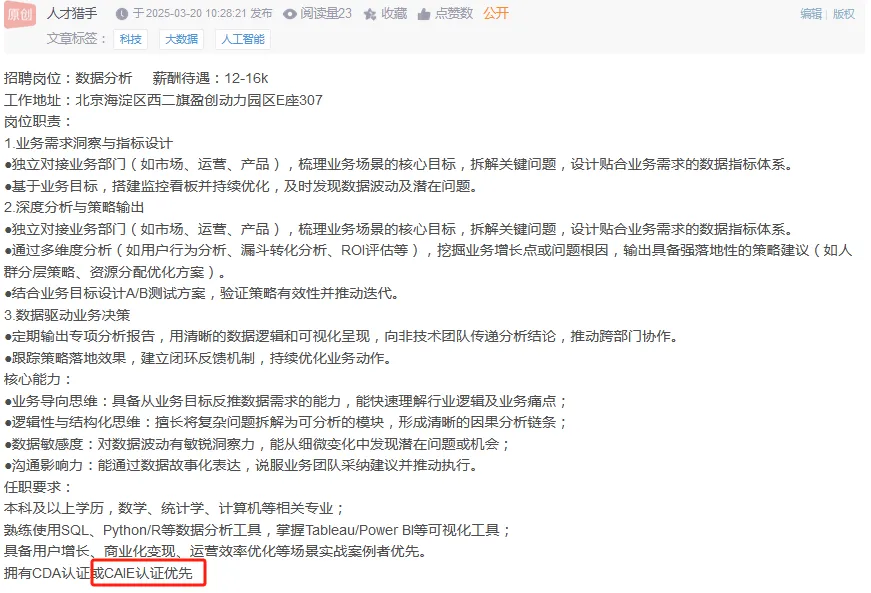 2026招聘市场AI证书含金量盘点:HR核心看重这张实战派认证