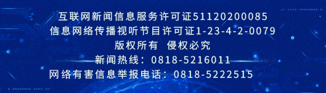 关于宣汉县核心商圈、农贸市场用电乱象专项整治工作的公告