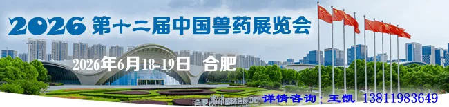 氟雷拉纳宠物药产业深度剖析:技术突围与市场重构