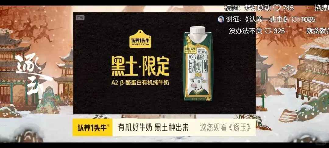 70+品牌追《逐玉》,3步实现热剧营销破圈