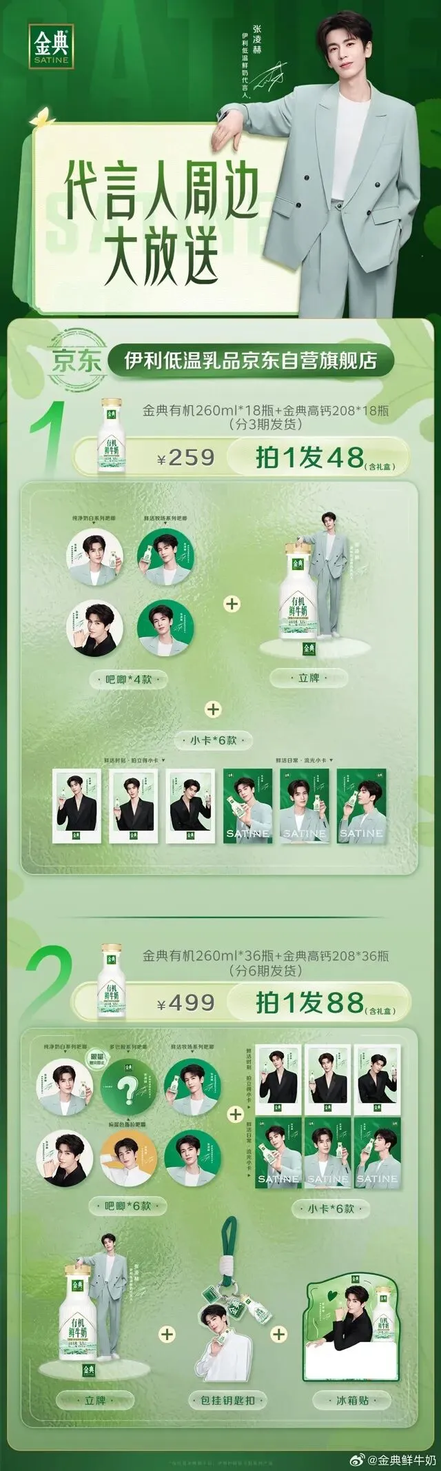 70+品牌追《逐玉》,3步实现热剧营销破圈