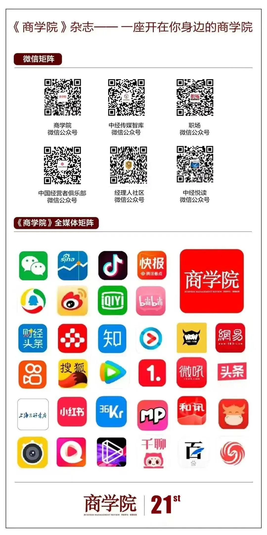 罗技中国广告语惹众怒!“冒犯式营销”能否成为流量密码