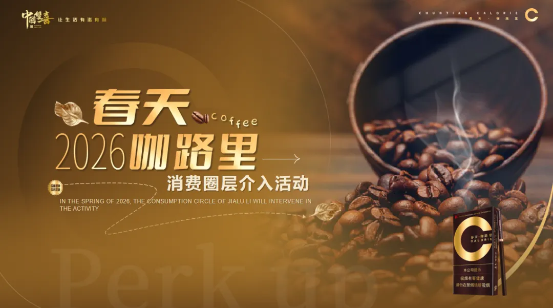 2026Roadmap模板!圈层营销全流程执行方案