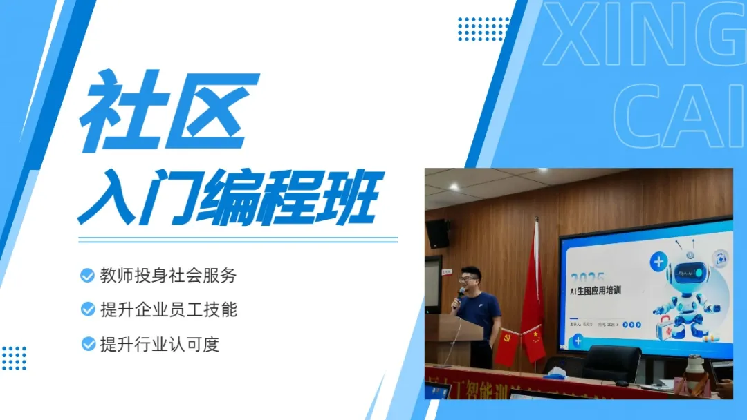 计算机应用技术专业介绍 | 数字时代,技筑未来,职引芳华