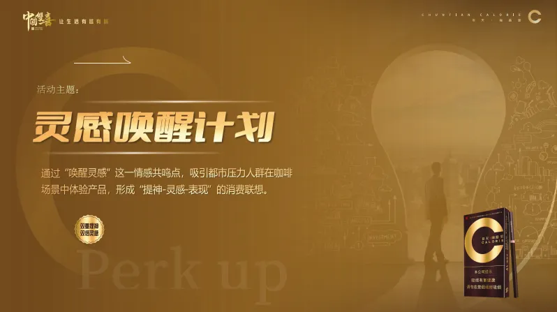 2026Roadmap模板!圈层营销全流程执行方案