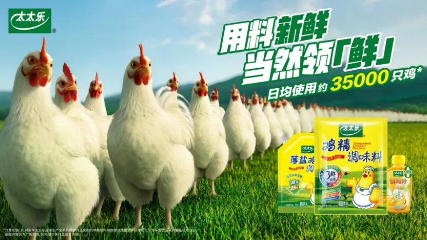 鸡精新国标落地,300亿市场重新洗牌,谁能率先突围?