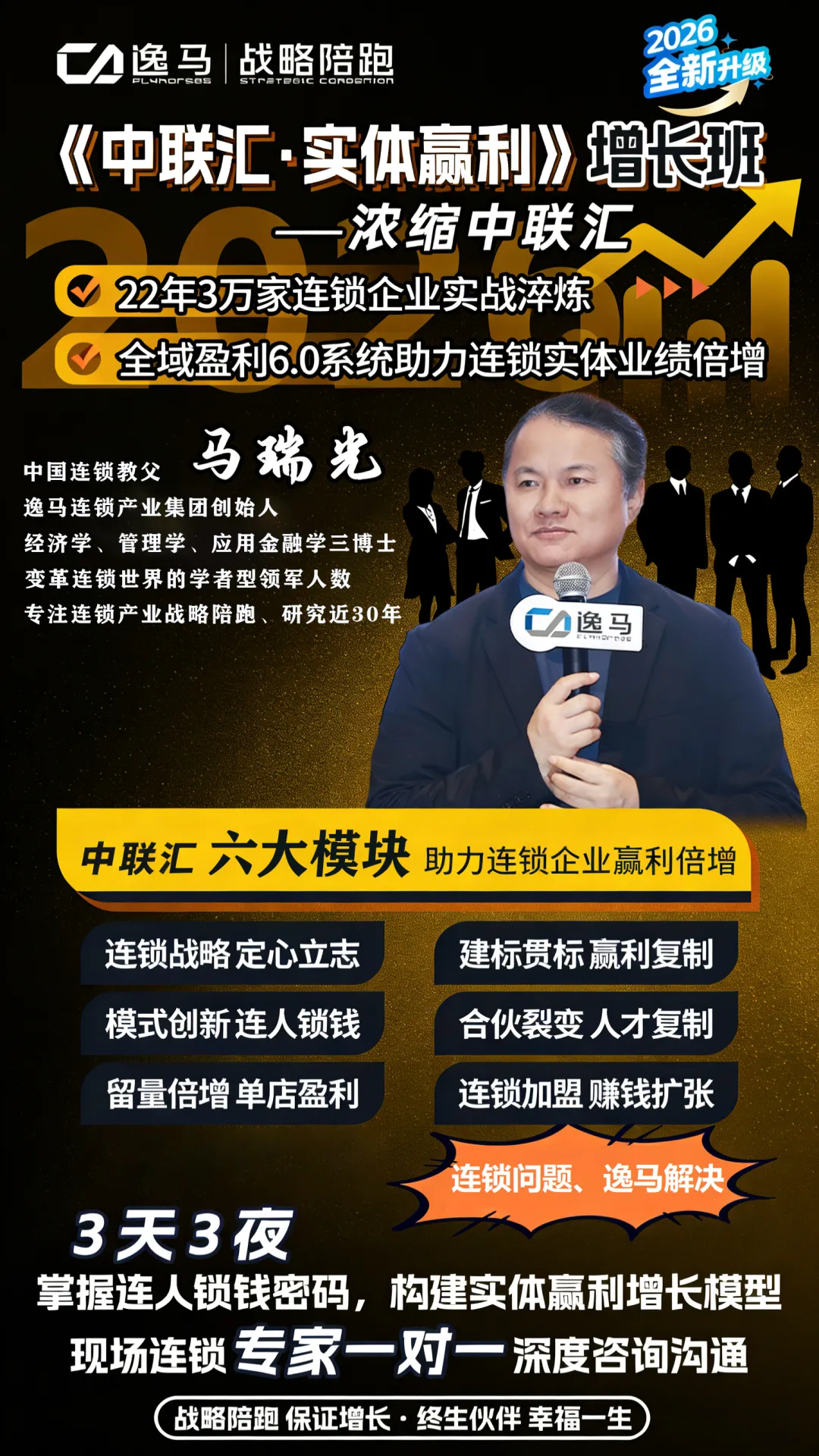 从“销售战神”到用心服务:逸马连锁课程顾问的成长与承诺