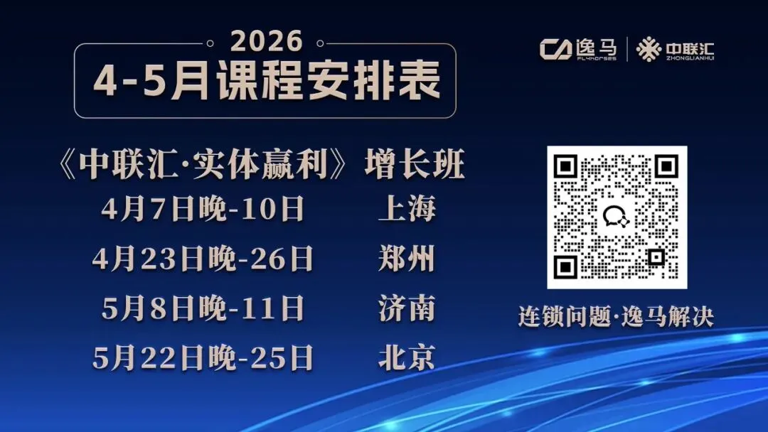 从“销售战神”到用心服务:逸马连锁课程顾问的成长与承诺