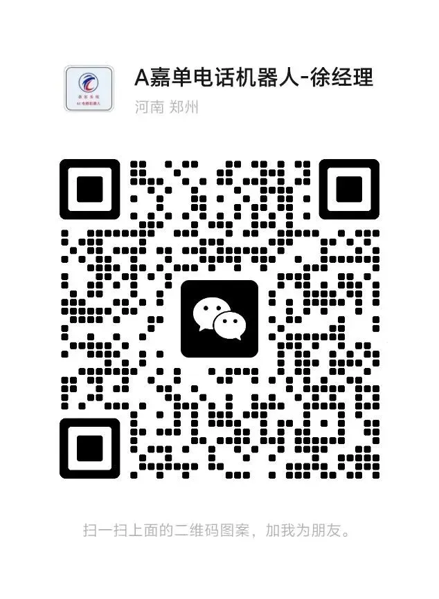 智能电销机器人系统,真人语音自动外呼获客