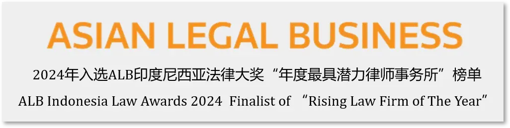 【印尼法律】外资化妆品企业进入印尼市场的路径选择与贸易模式分析