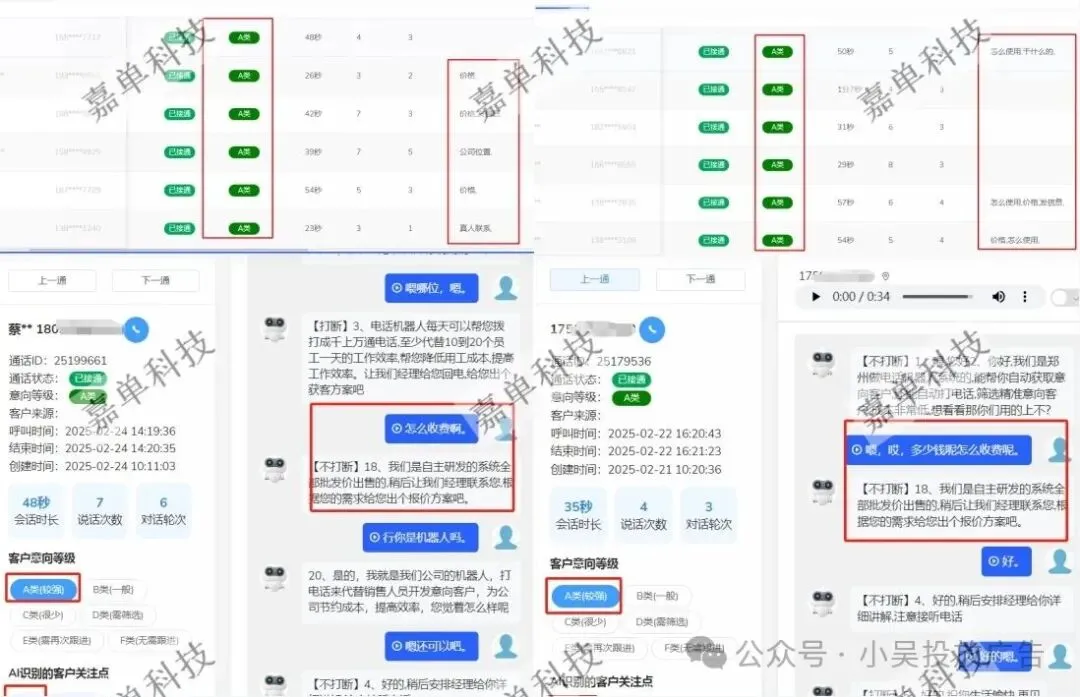 智能电销机器人系统,真人语音自动外呼获客